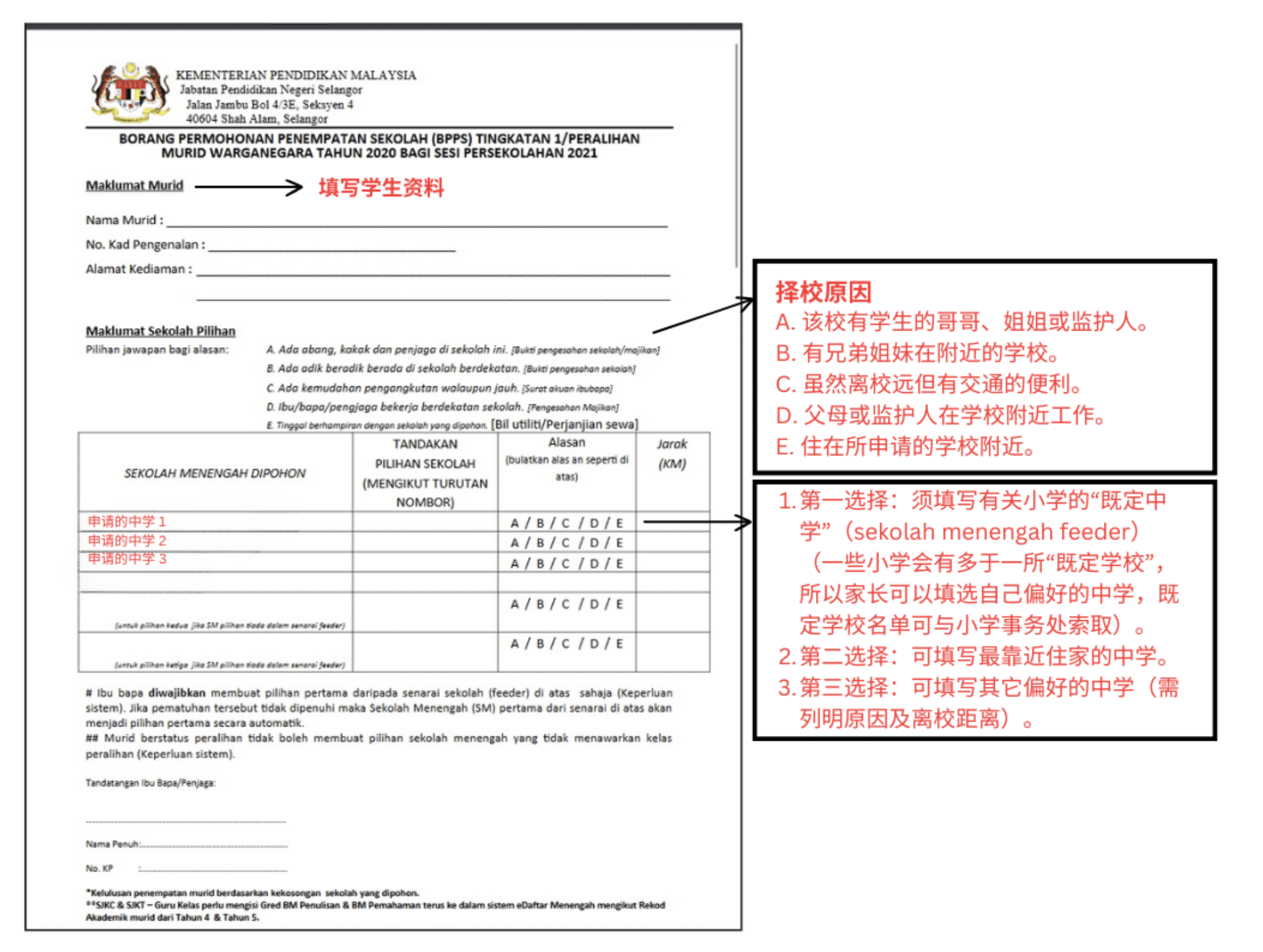政府中学新征程，从这里开始!
